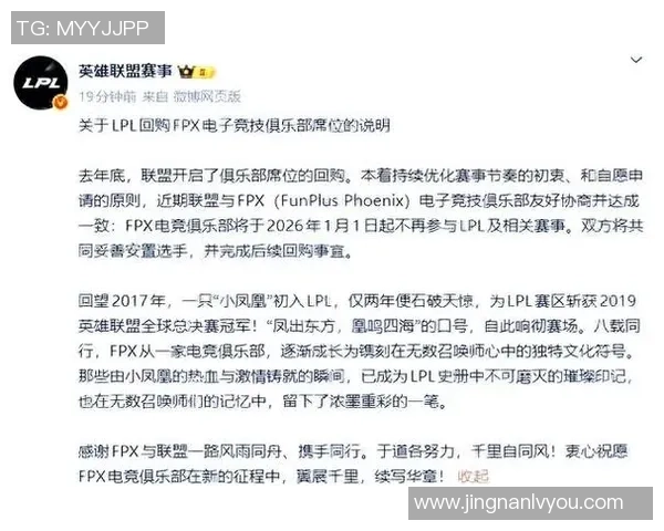FPX战队实力大变革引发热议电竞圈新格局的形成与挑战