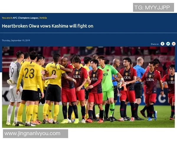 恒大与鹿岛首回合激战在即球迷期待精彩对决与历史交锋 恒大与鹿岛首回合激战在即球迷期待精彩对决与历史交锋